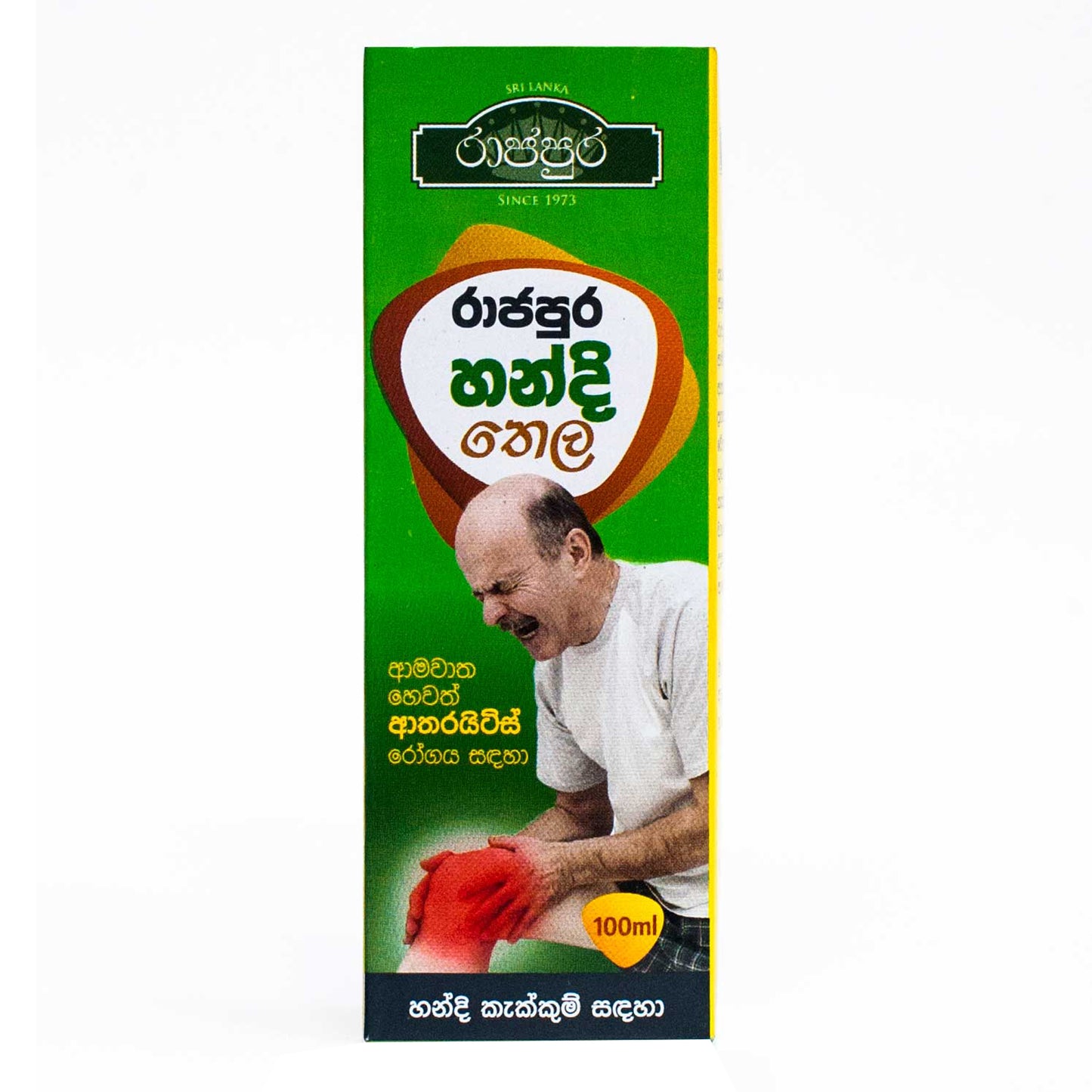 Olio Rajapura Handi (100ml)