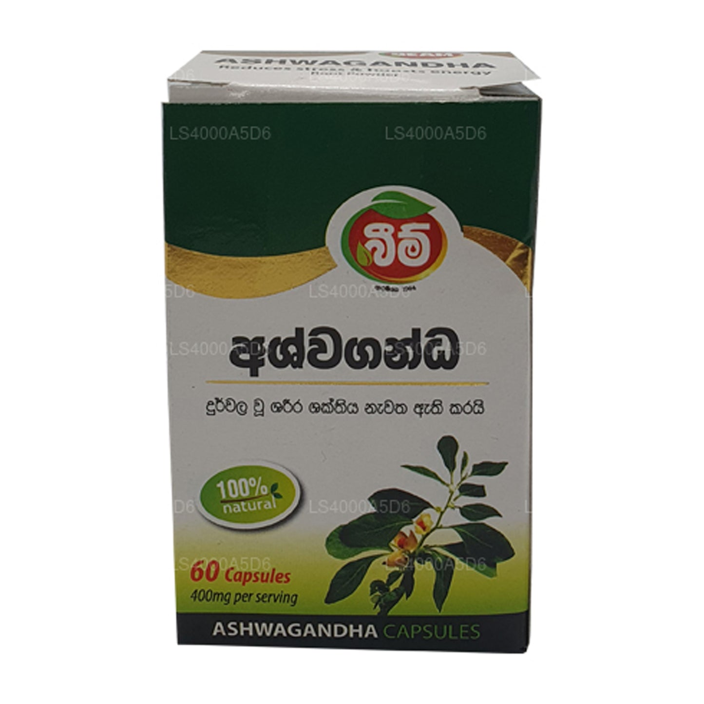 Beam Ashwagandha Capsule (60 capsule)