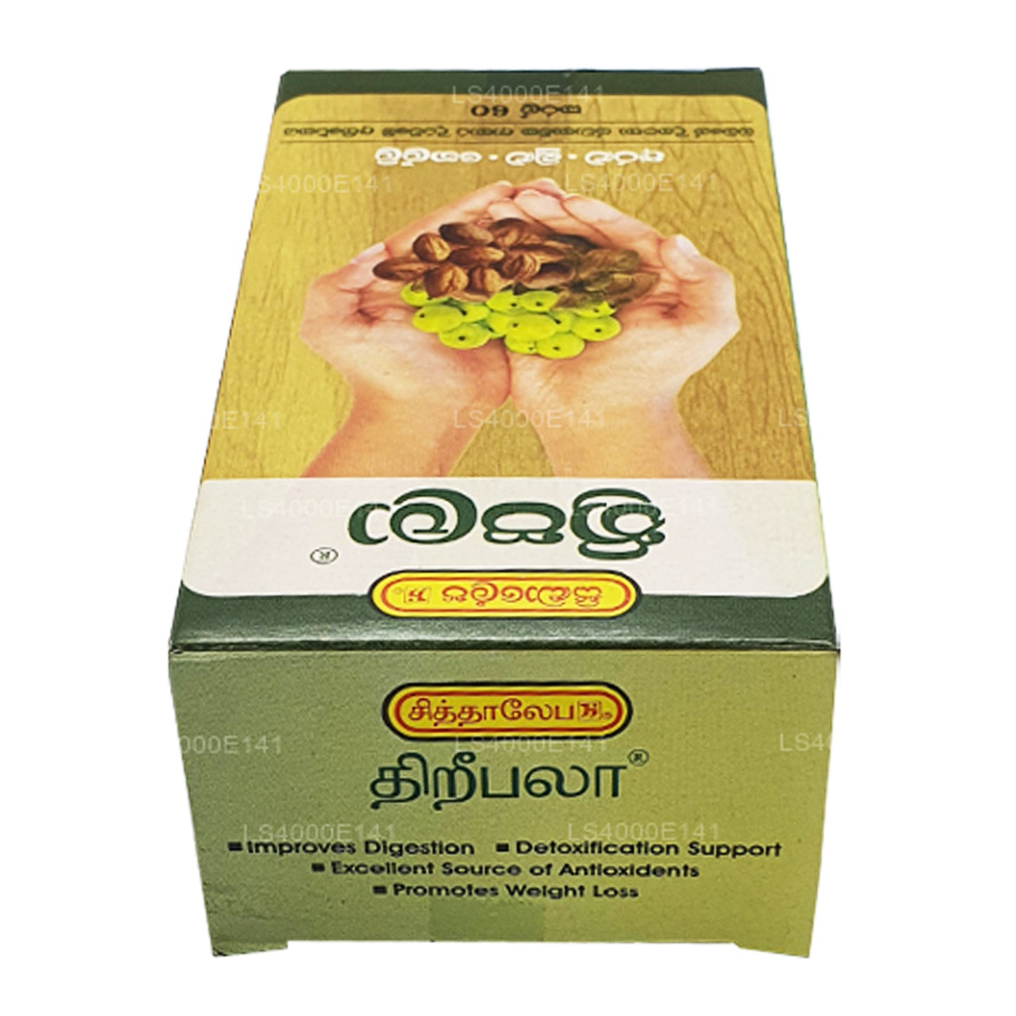 Siddhalepa Threepala (60 capsule)