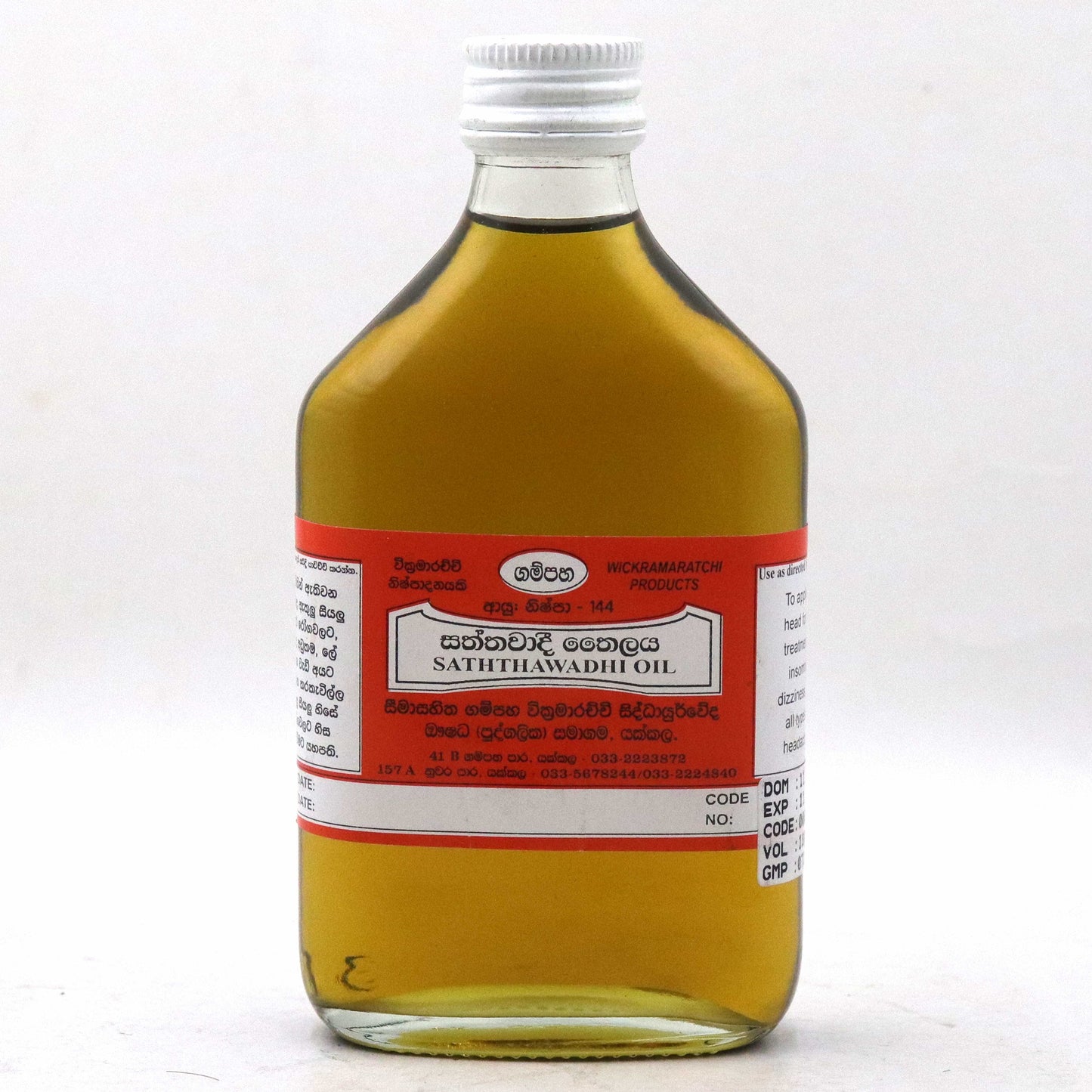 Olio Gampaha Wickramarachchi Saththavadi