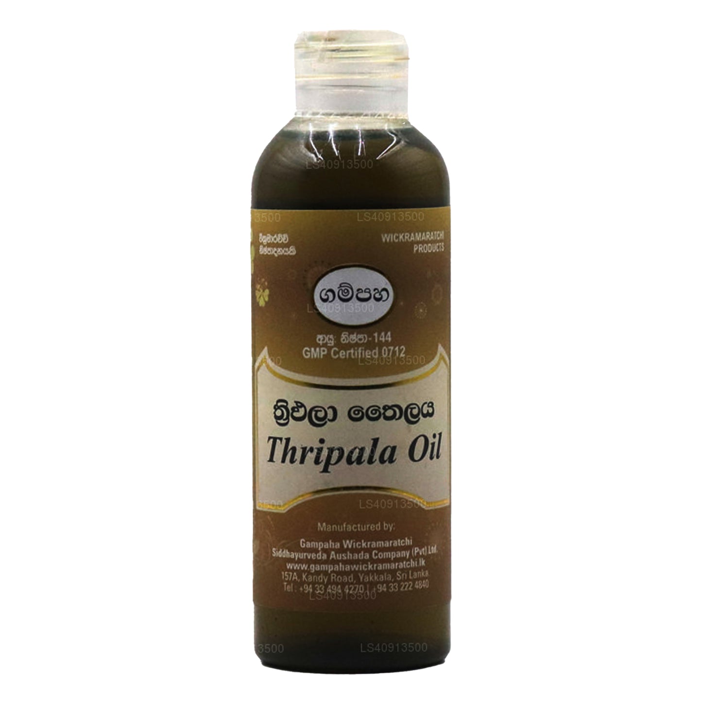 Olio di Tripala Gampaha Wickramarachchi