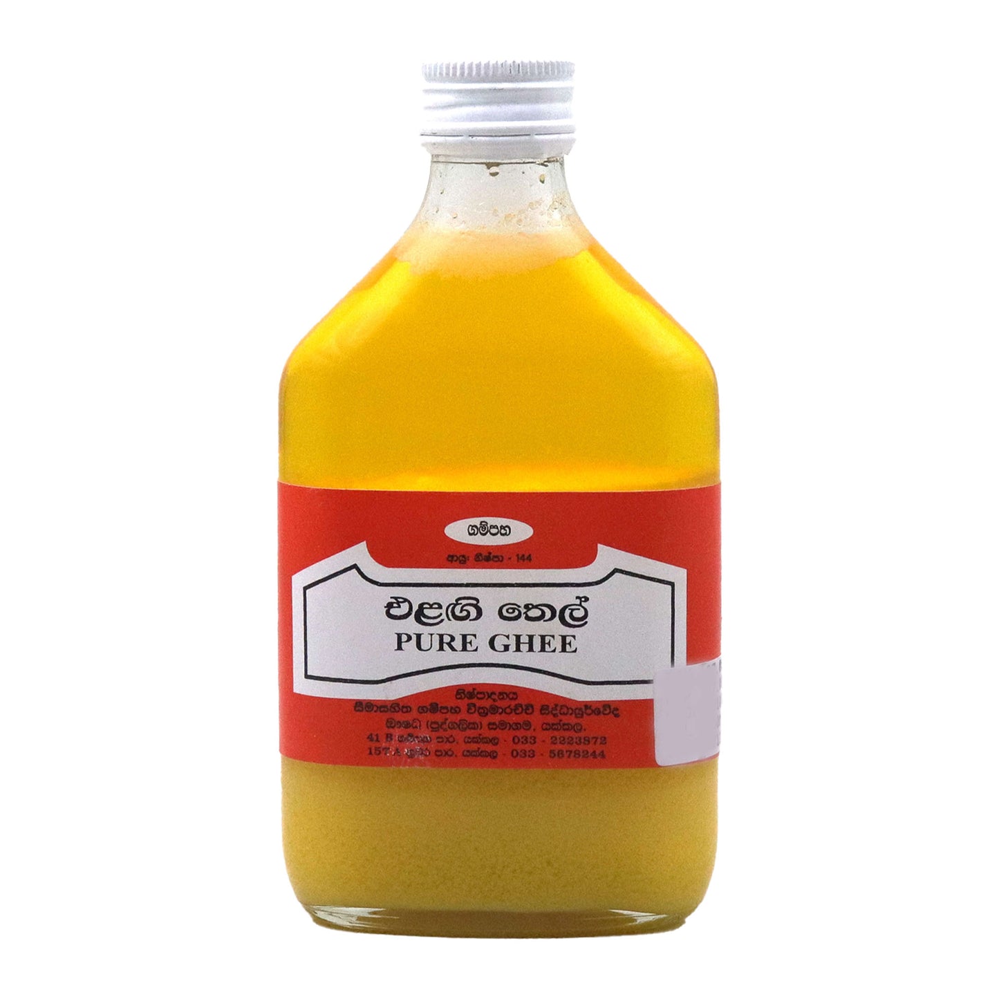 Olio di ghee Gampaha Wickramarachchi