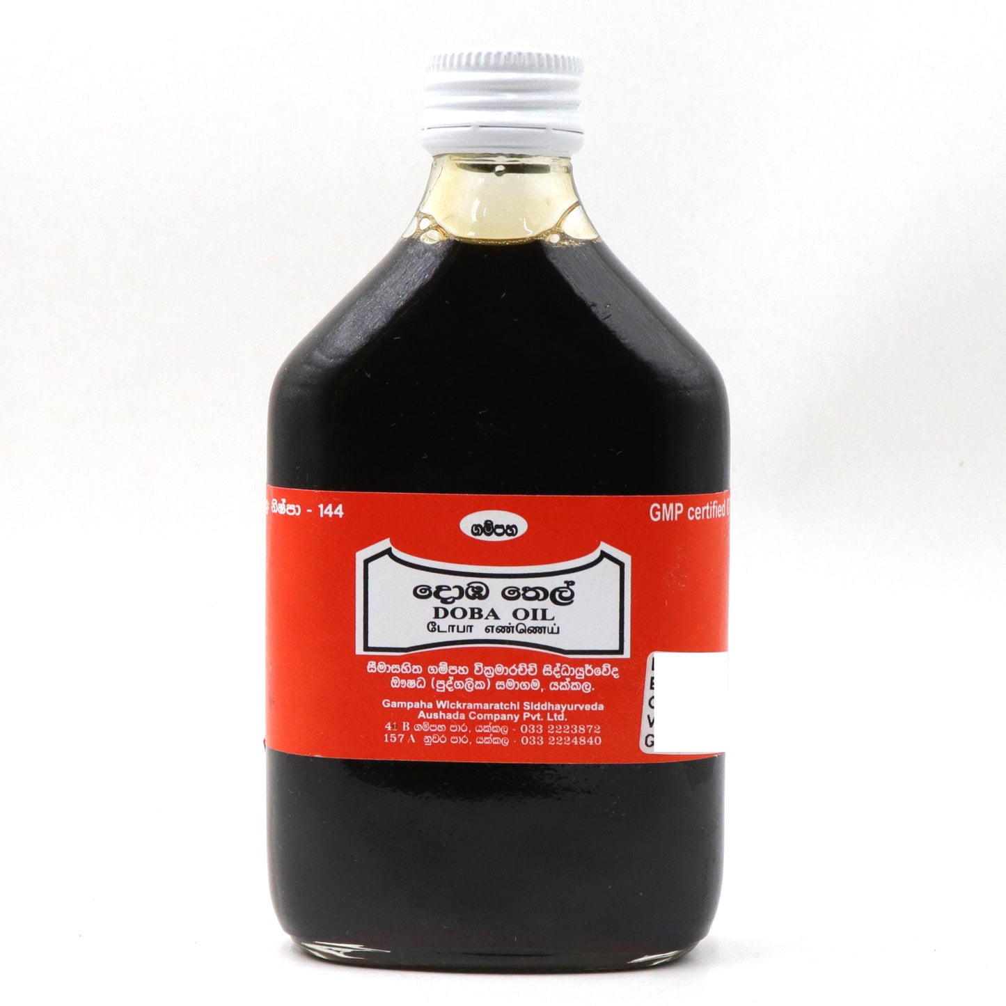 Olio Gampaha Wickramarachchi Doba