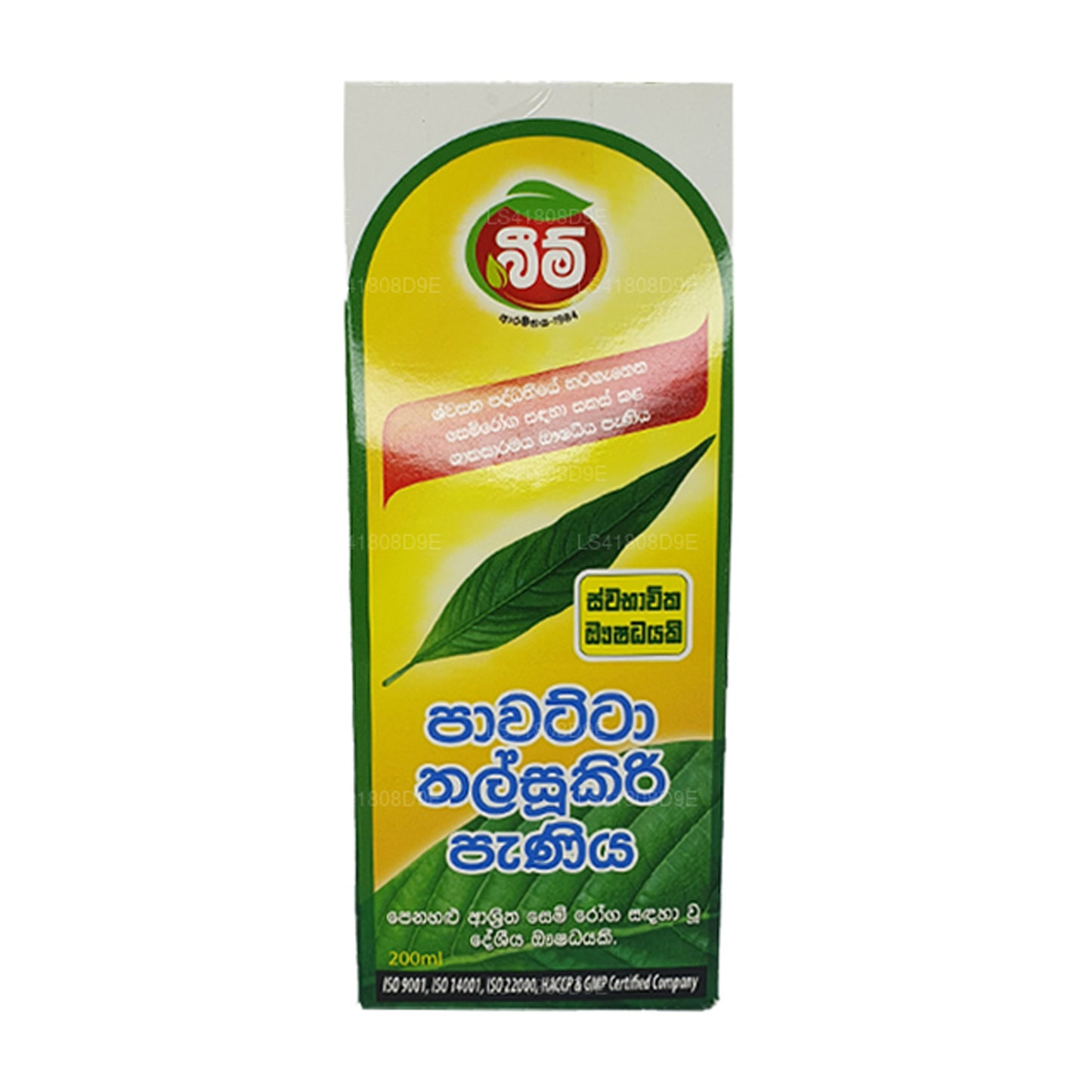 Sciroppo Beam Pawatta Talsookiri (100ml)