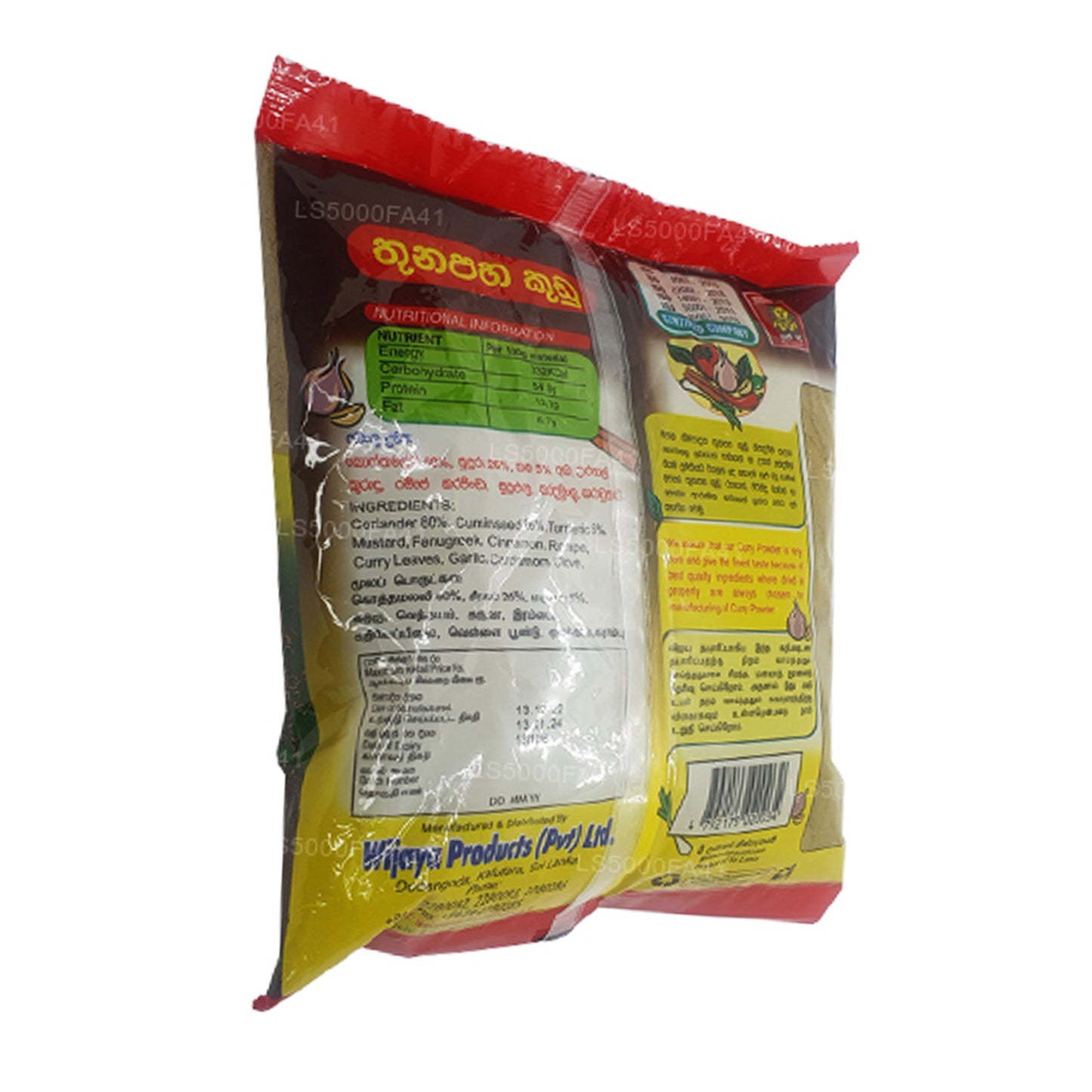 Carne al curry Wijaya in polvere (250g)