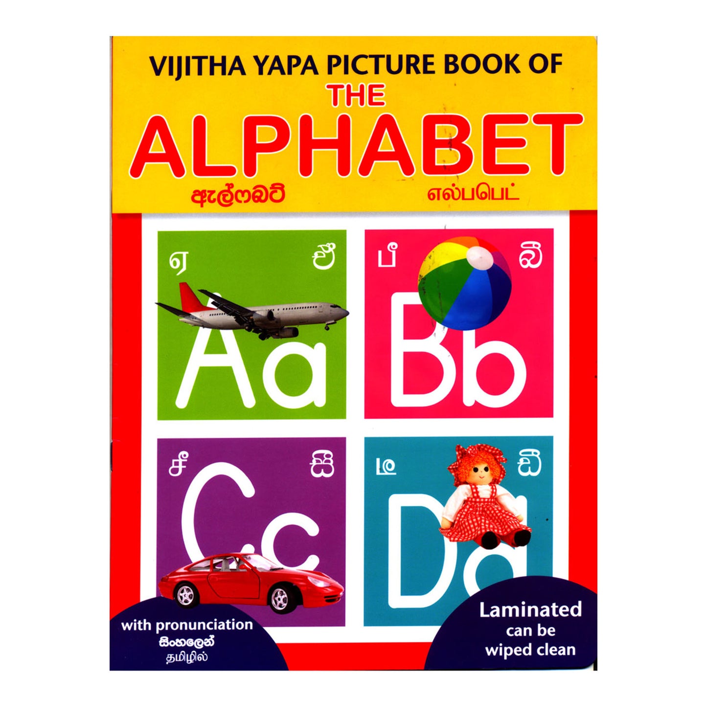 Libro illustrato dell'alfabeto di Vijitha Yapa