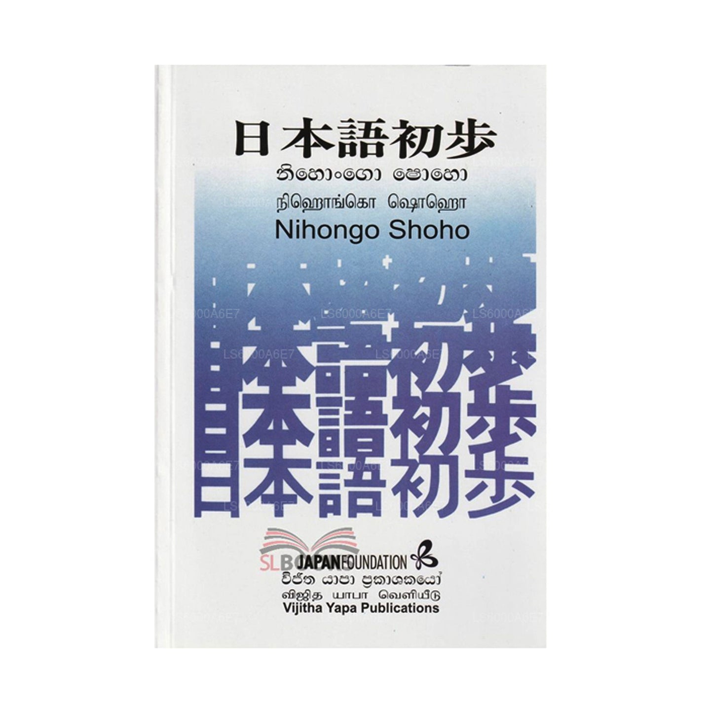 Nihongo Shōho