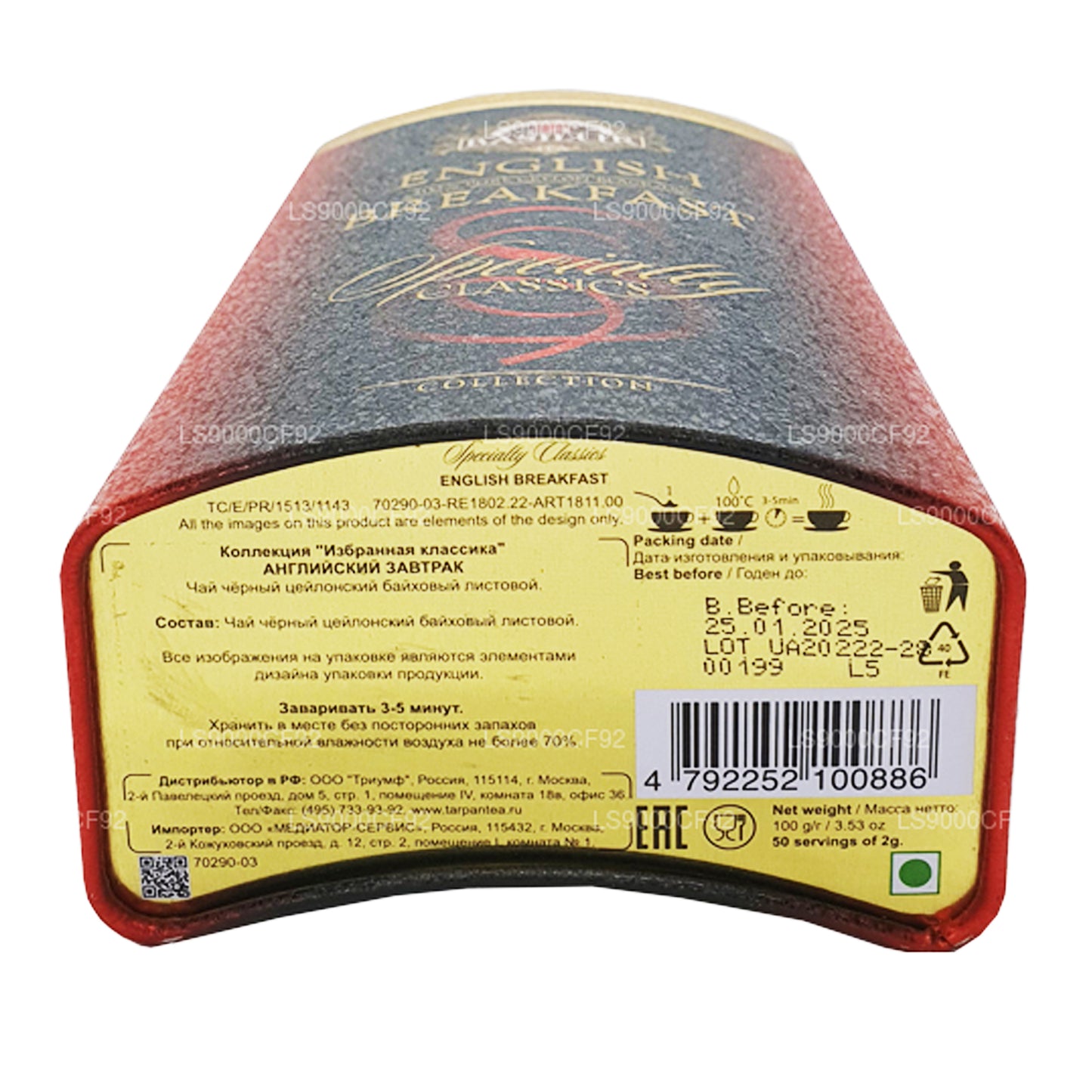 Colazione inglese Basilur Specialty Classics (100g)