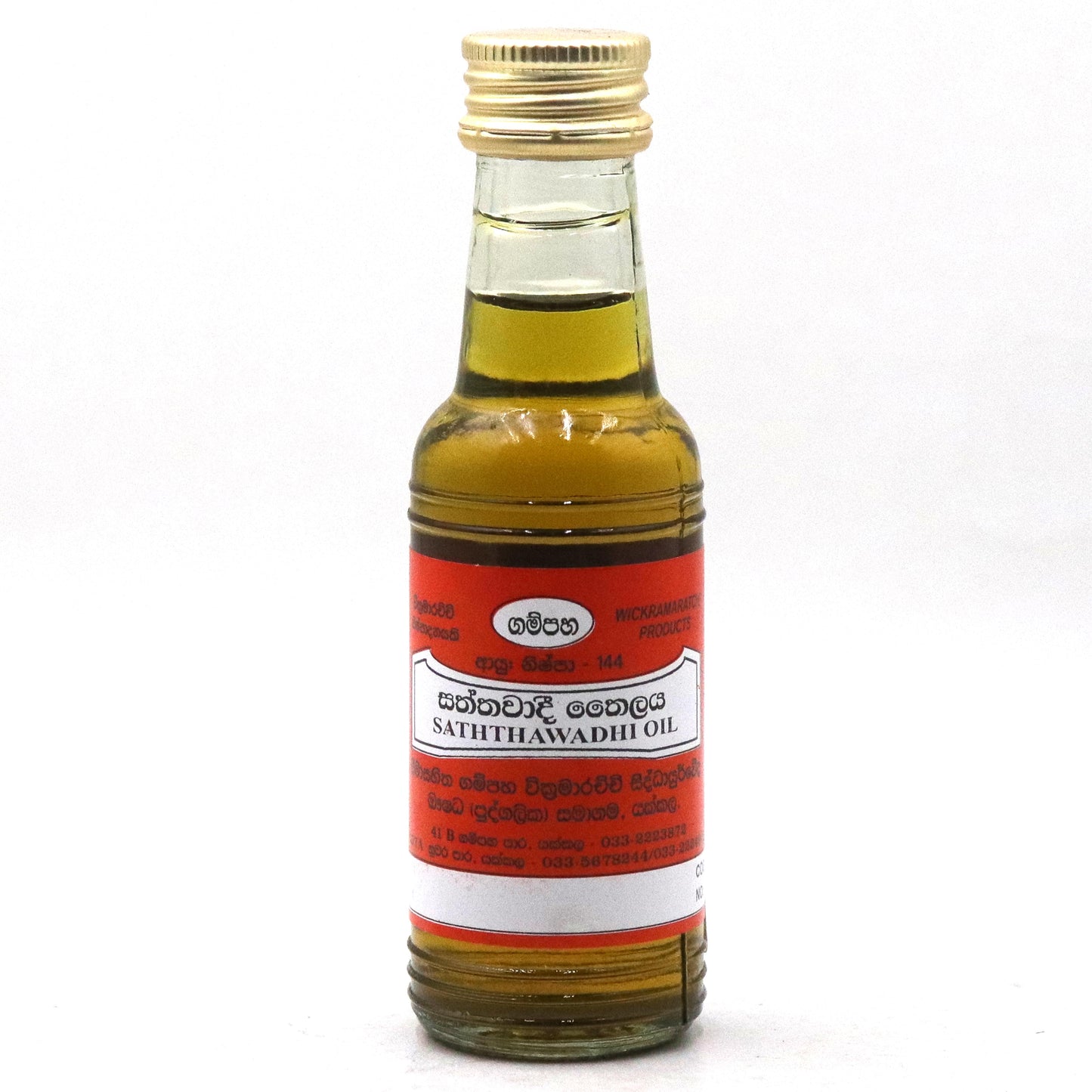 Olio Gampaha Wickramarachchi Saththavadi