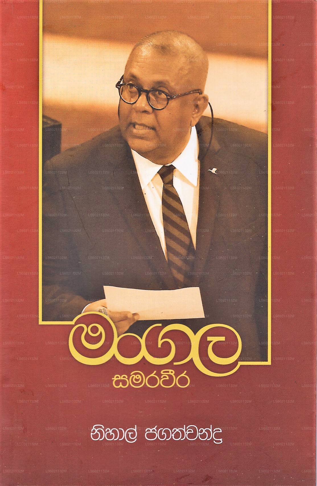 Mangala Samaraweera