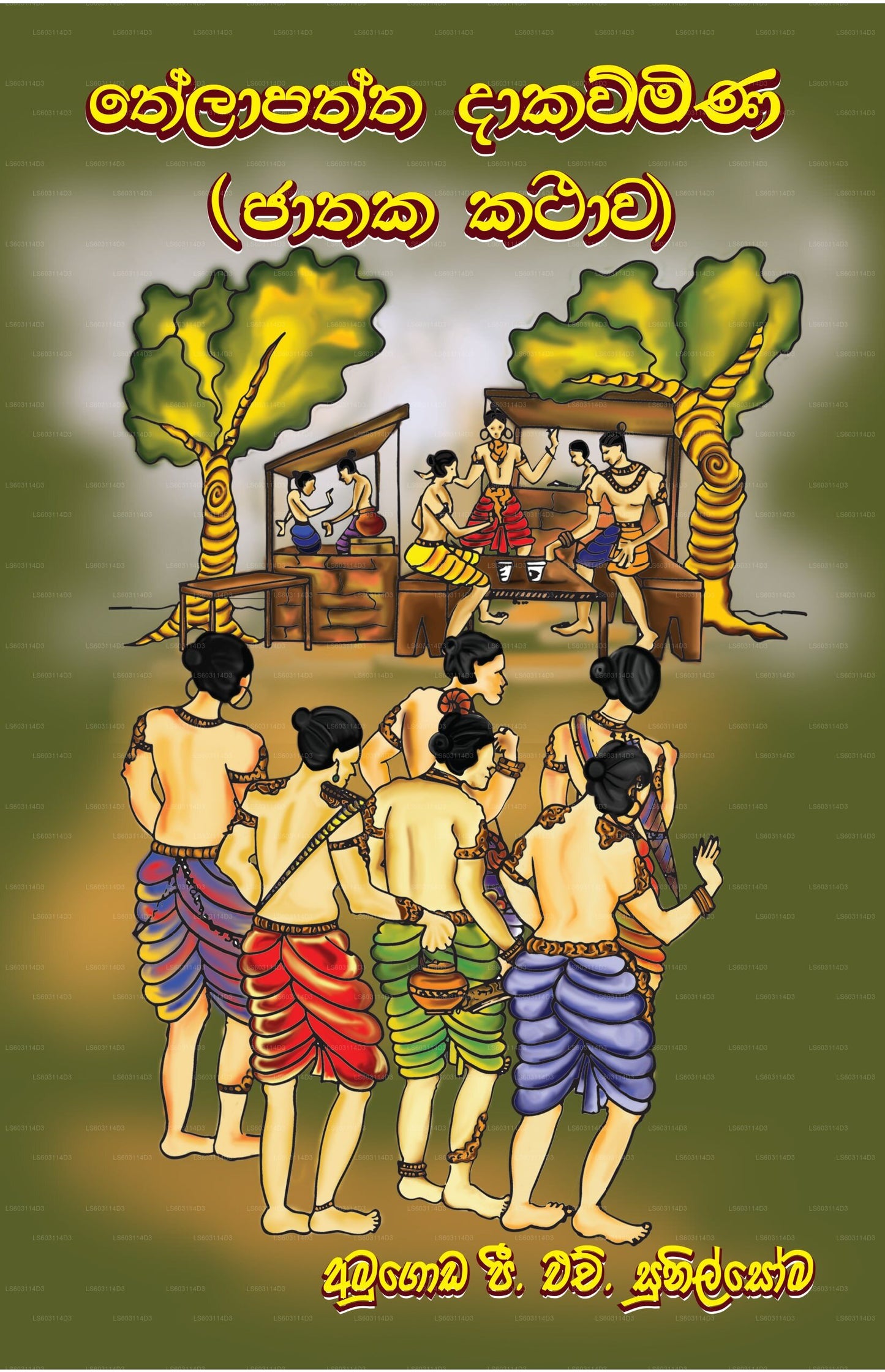 Thelapaththa Dakawmina(Jathaka Kathawa)