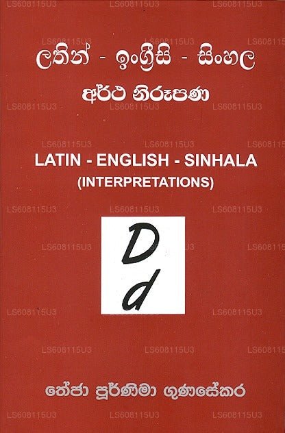 Latin - English - Sinhala (Interpretations)