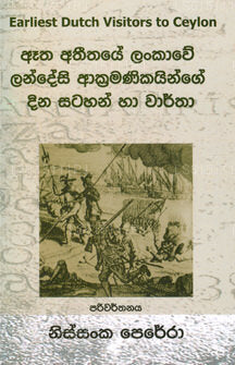 Atha Atheethaye Lankawe Landesi Akramanikayange Dina Satahan Ha Wartha
