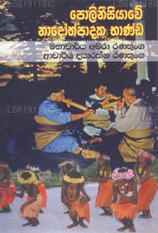 Polineseyawe Nadoothpadaka Banda